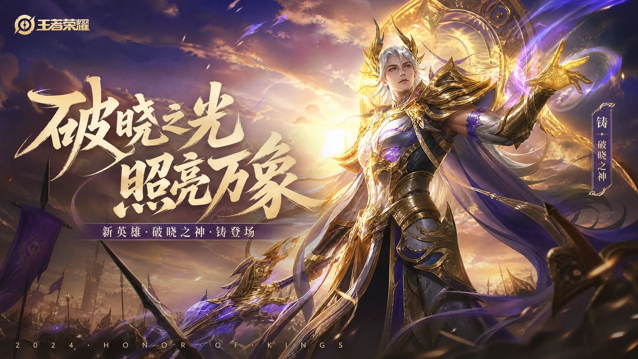 里番网王者荣耀游戏视频教程